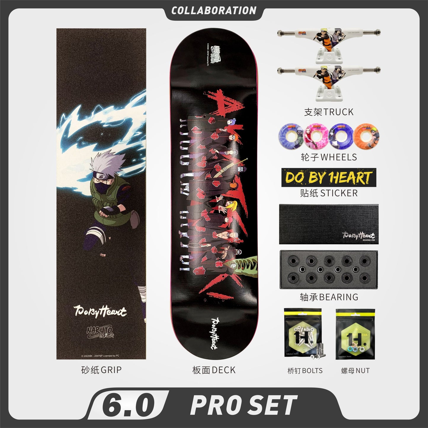 DBH 6.0 火影忍者联名款滑板晓组织