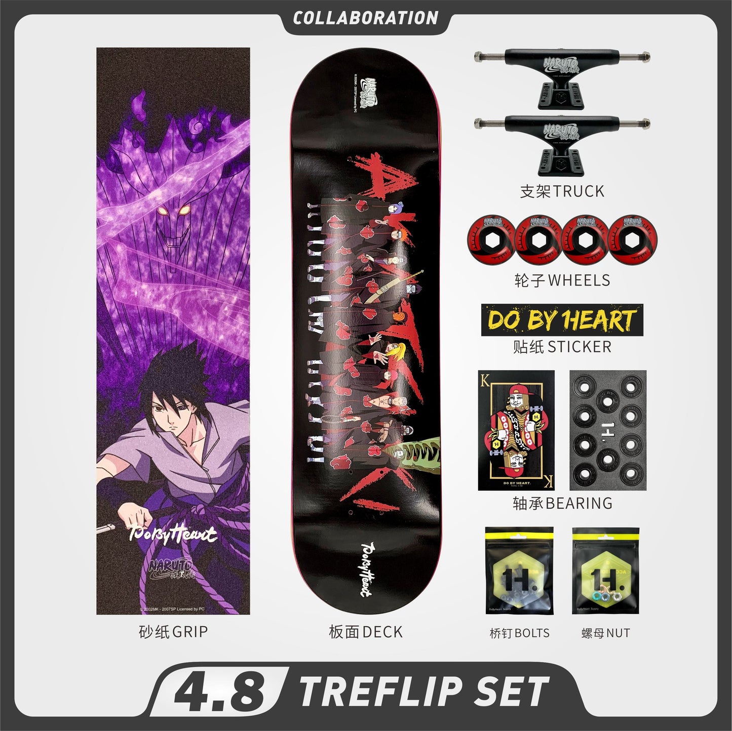 DBH 4.8 火影忍者联名款滑板晓组织