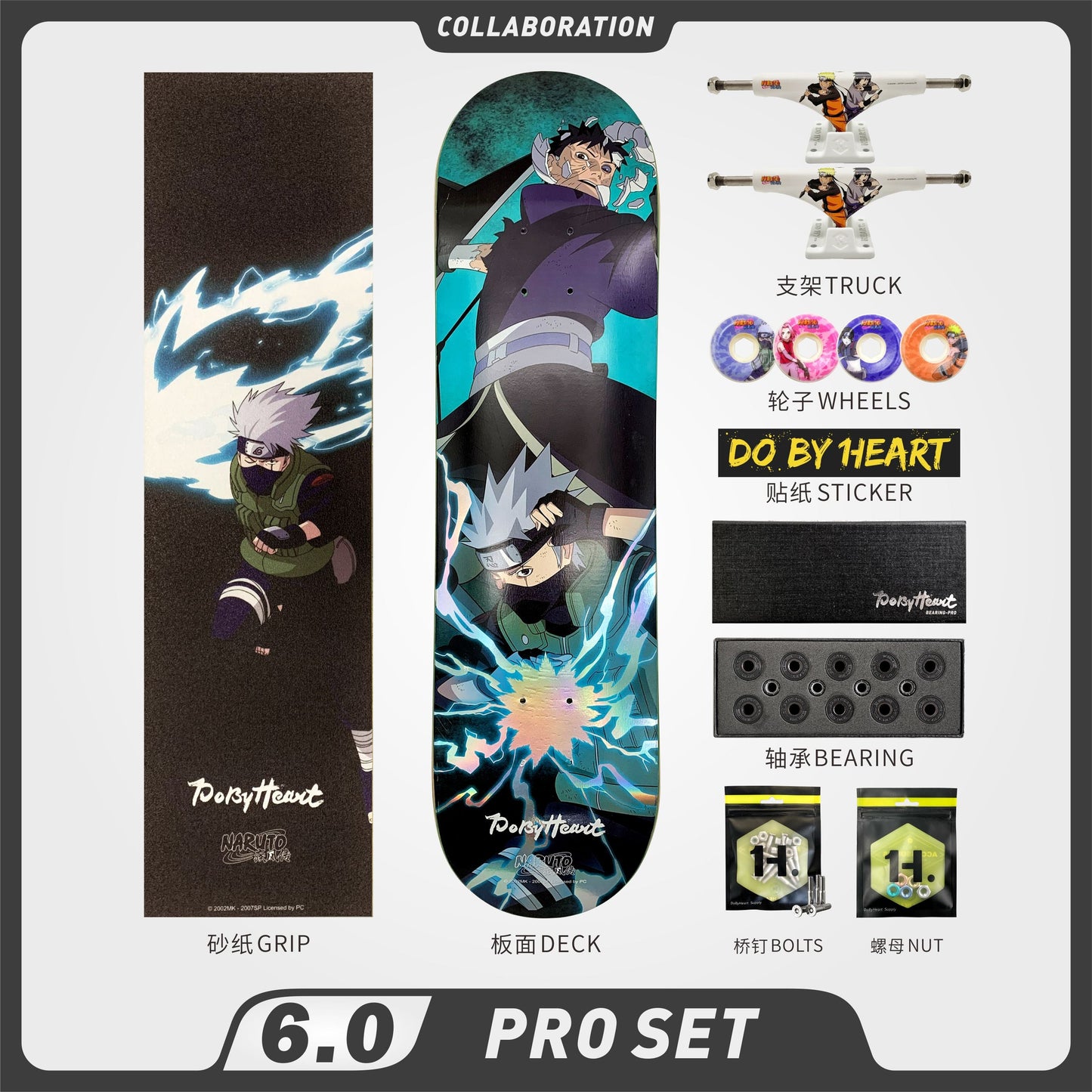 DBH 6.0 火影忍者联名款滑板带土与卡卡西