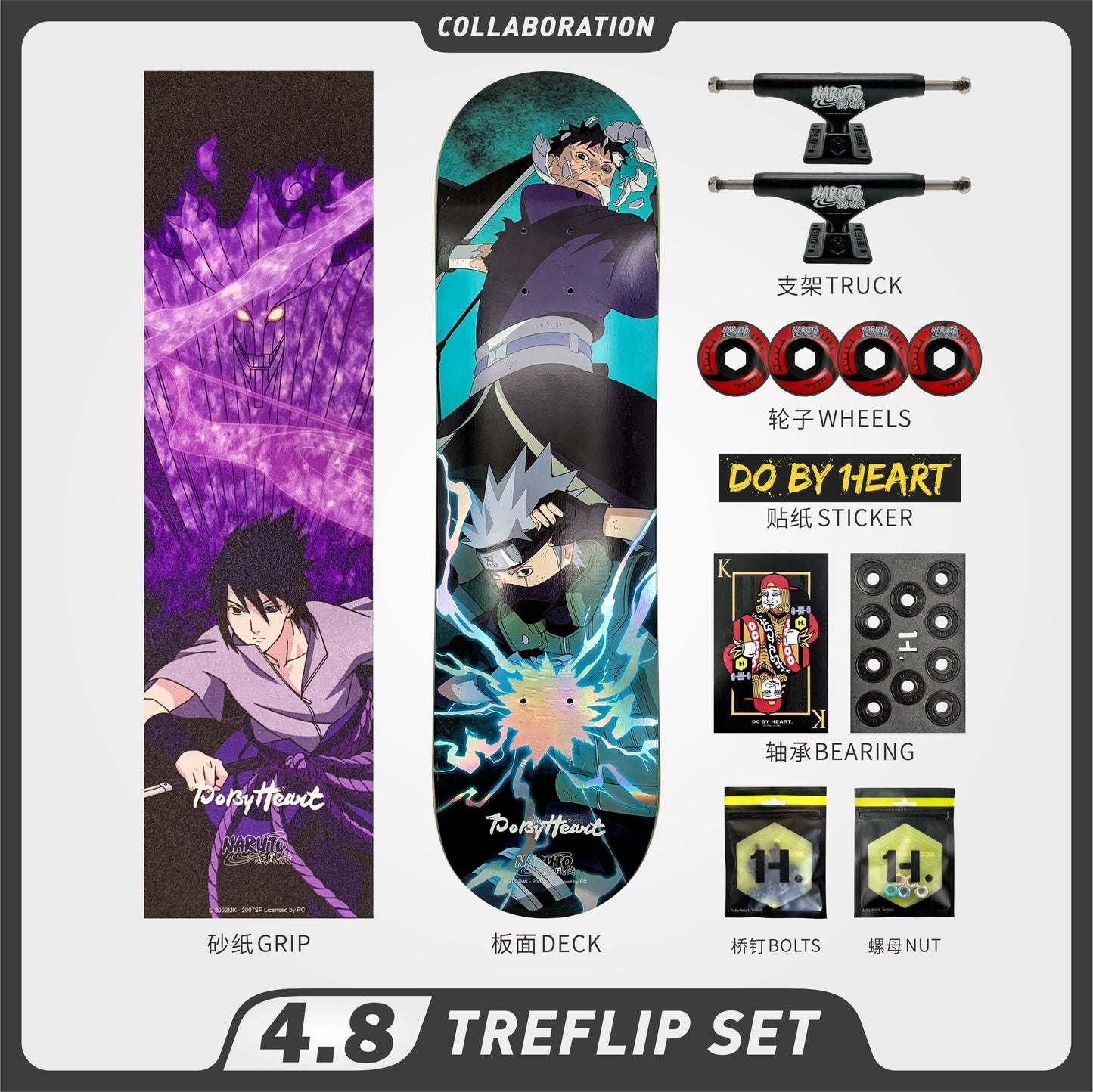 DBH 4.8 火影忍者联名款滑板带土与卡卡西
