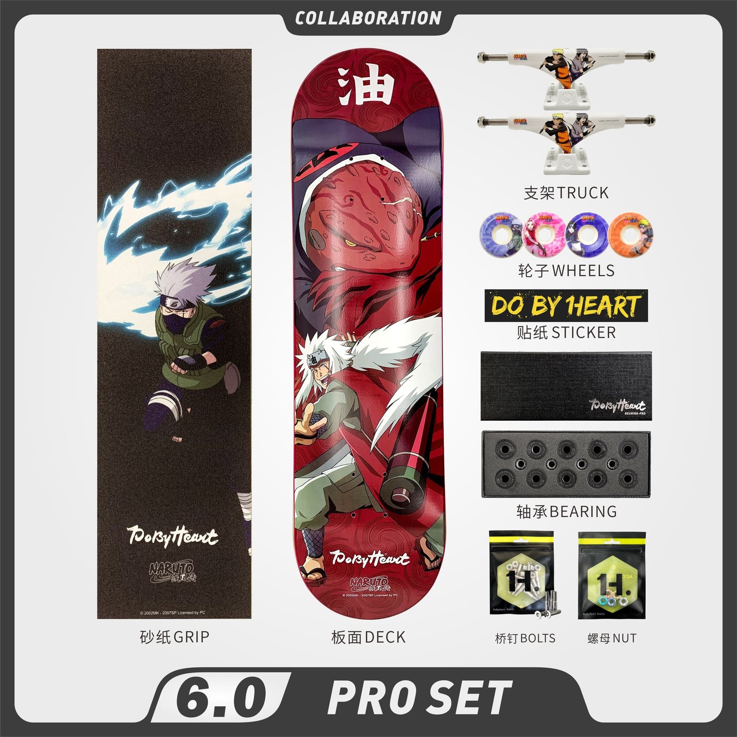DBH 6.0 火影忍者联名款滑板自来也