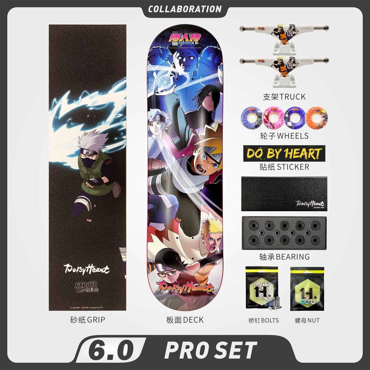 DBH 6.0火影忍者联名款滑板大筒木桃式