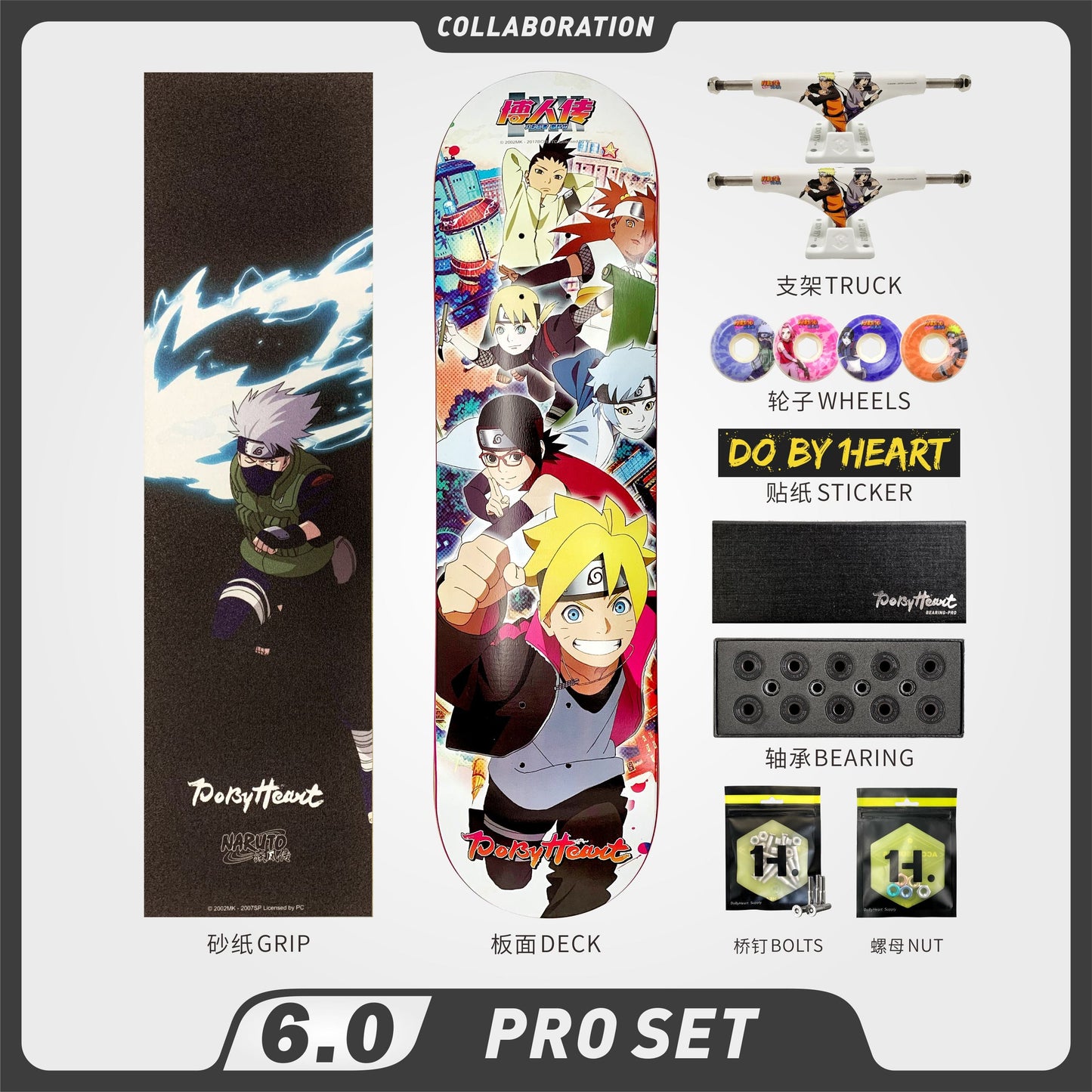 DBH 6.0 火影忍者联名款滑板第七第十班