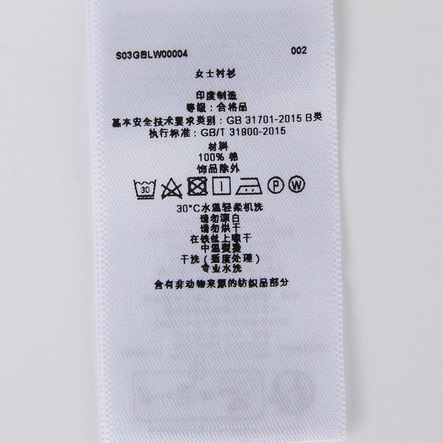 女童白色刺绣棉上衣