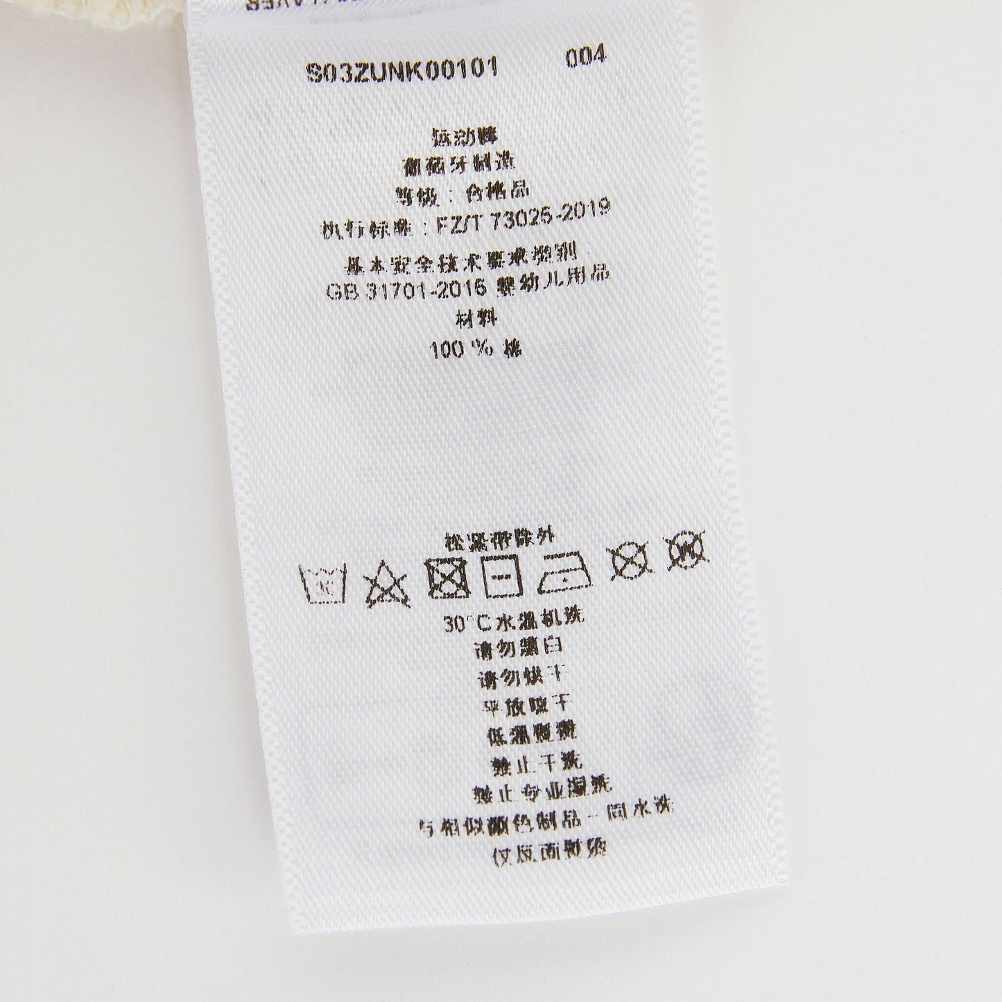 婴儿象牙白棉长裤