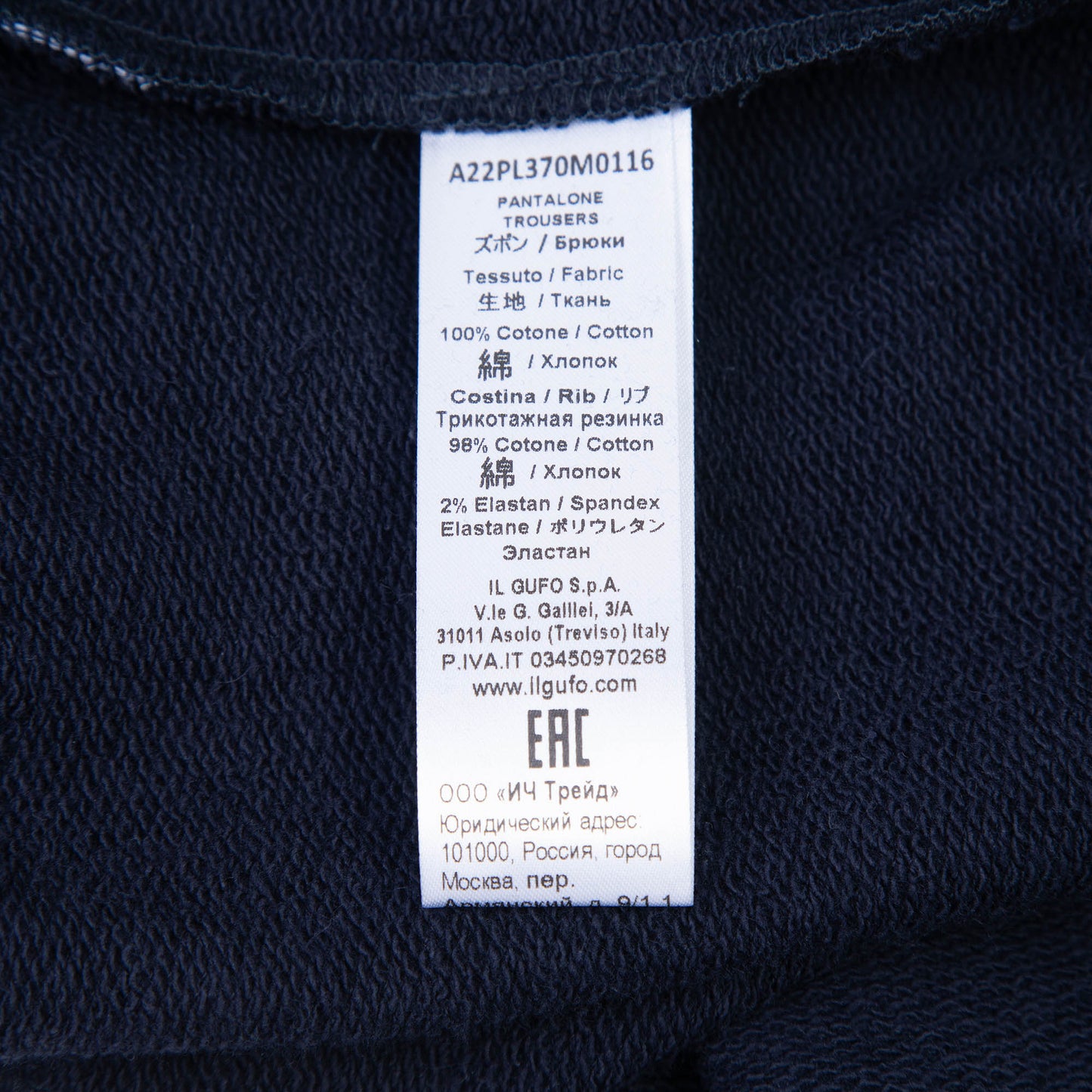 儿童藏青色棉长裤