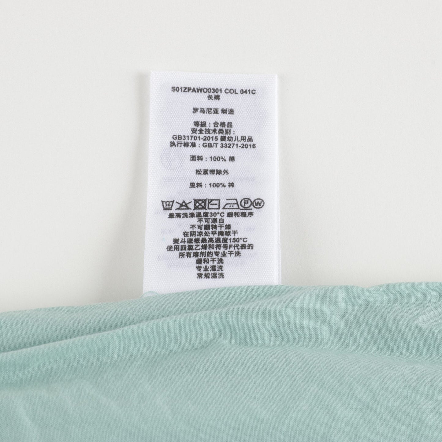 男婴淡绿色长裤