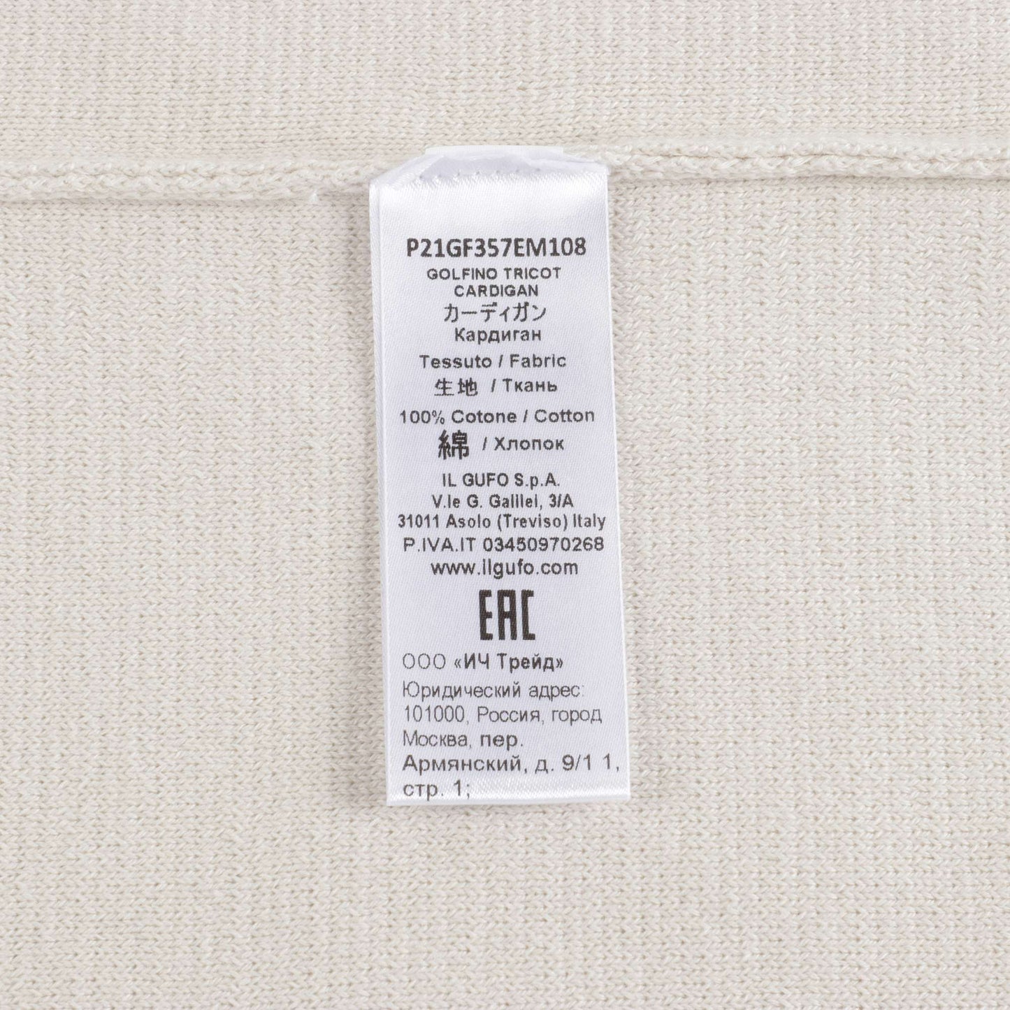 女童白色棉开衫