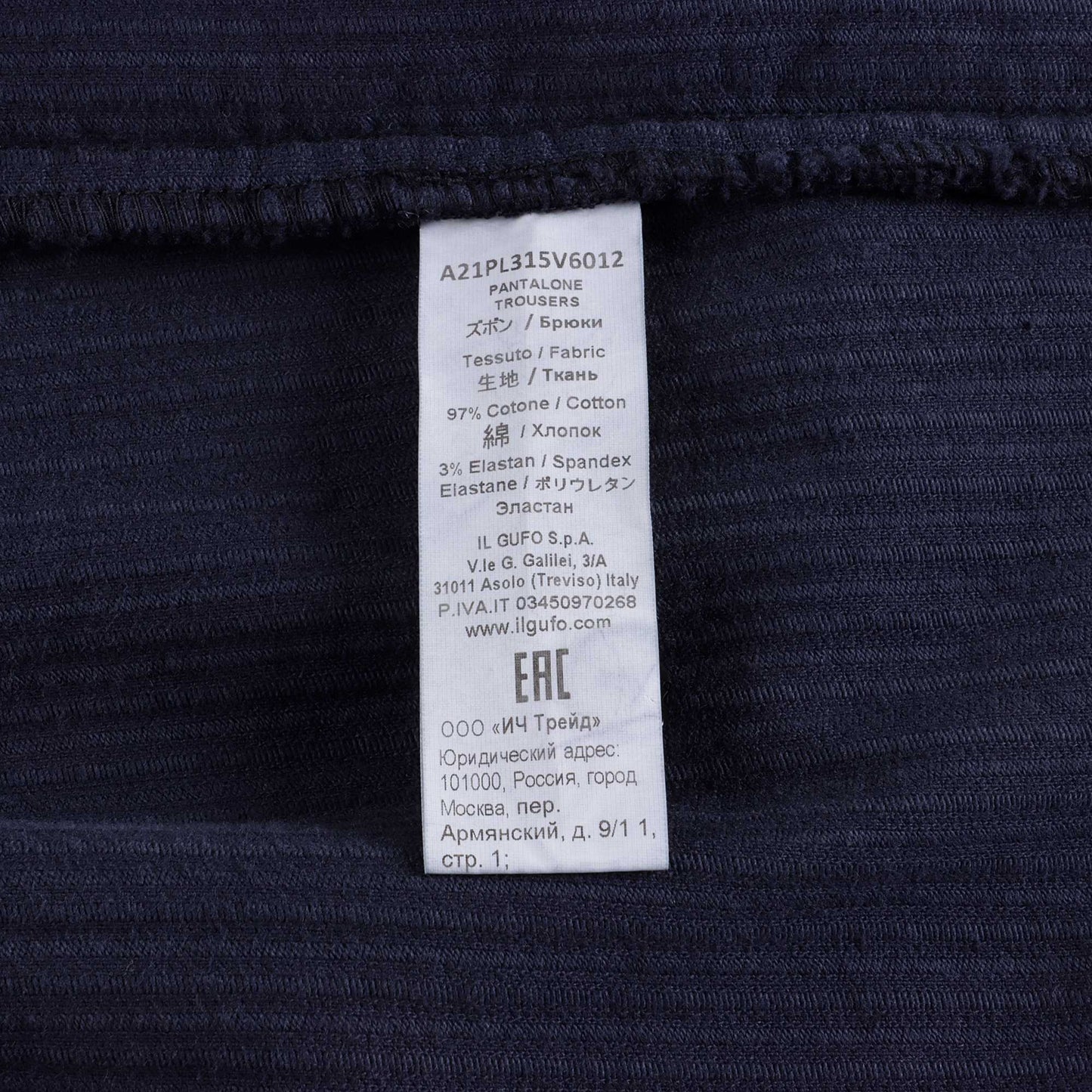 女童蓝色丝绒长裤