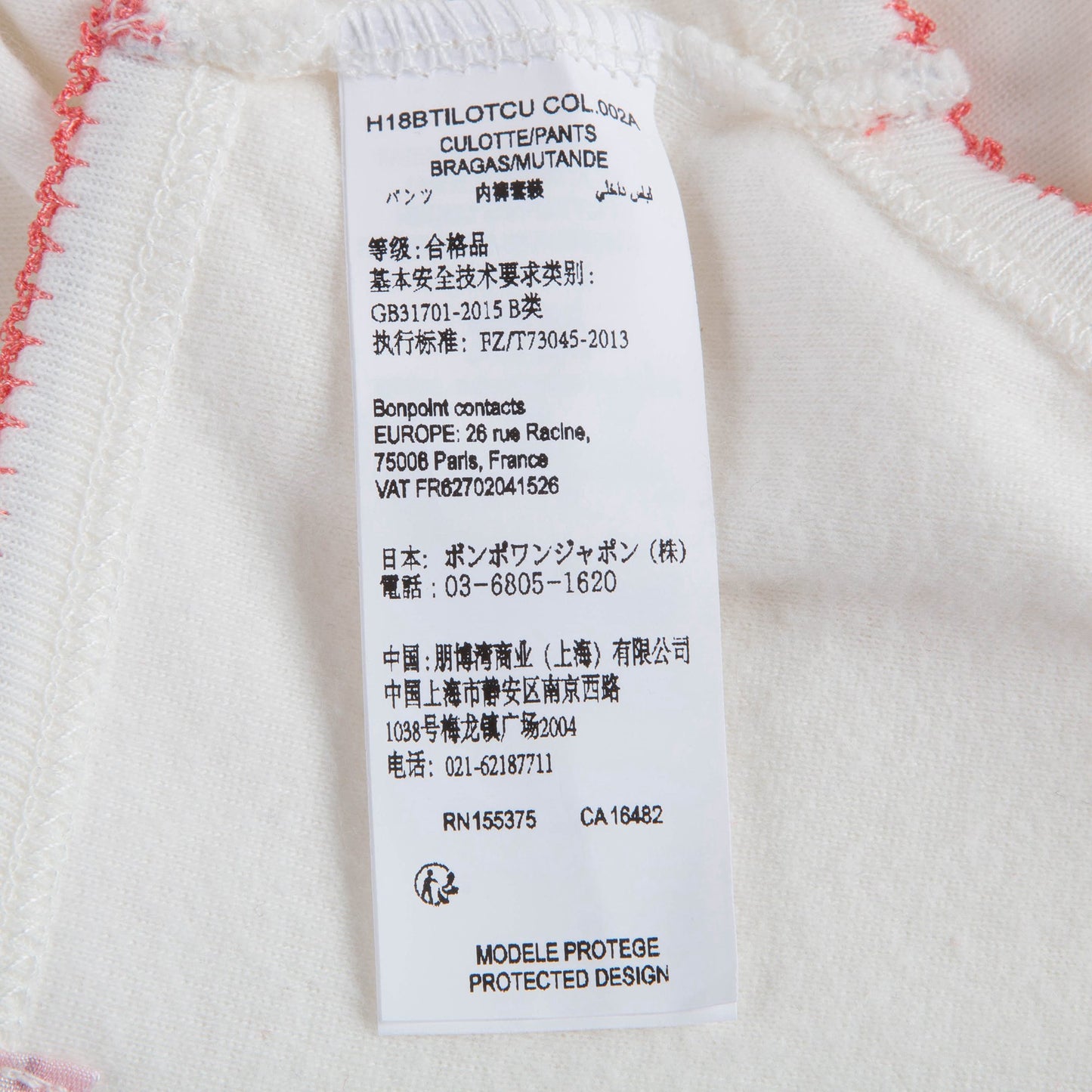 女童7色内裤套装