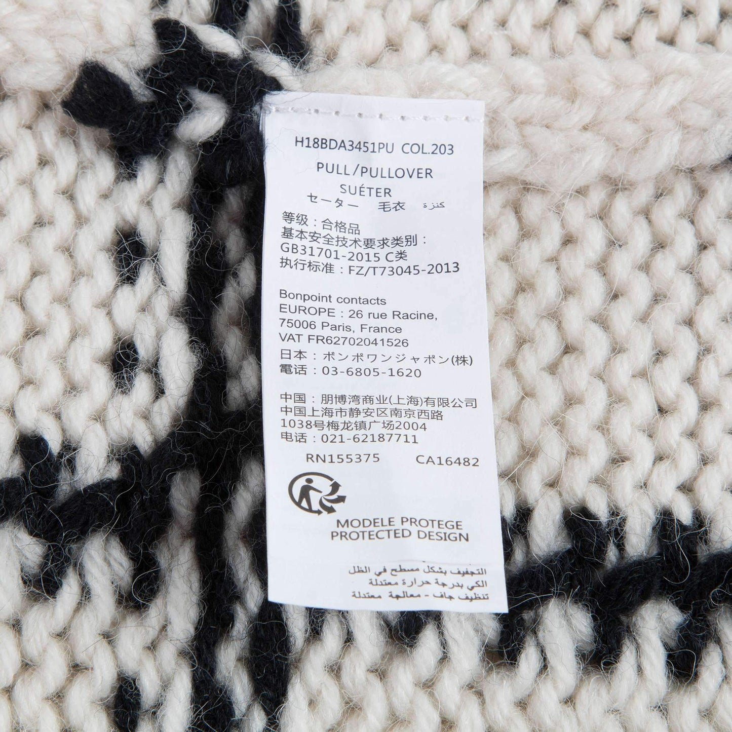 女童白色格子针织衫