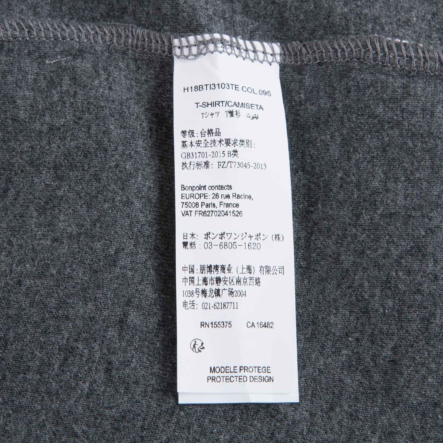 女童深灰色打底衫