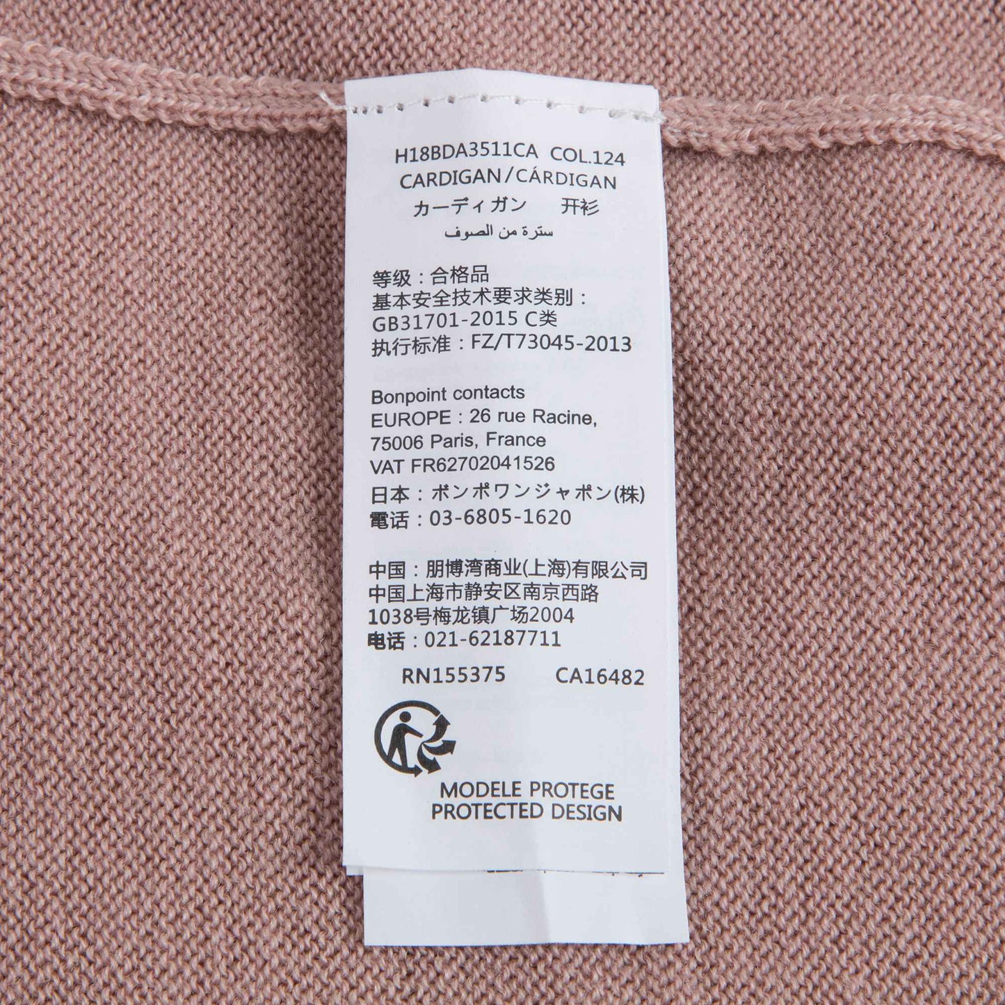女童藕色针织开衫