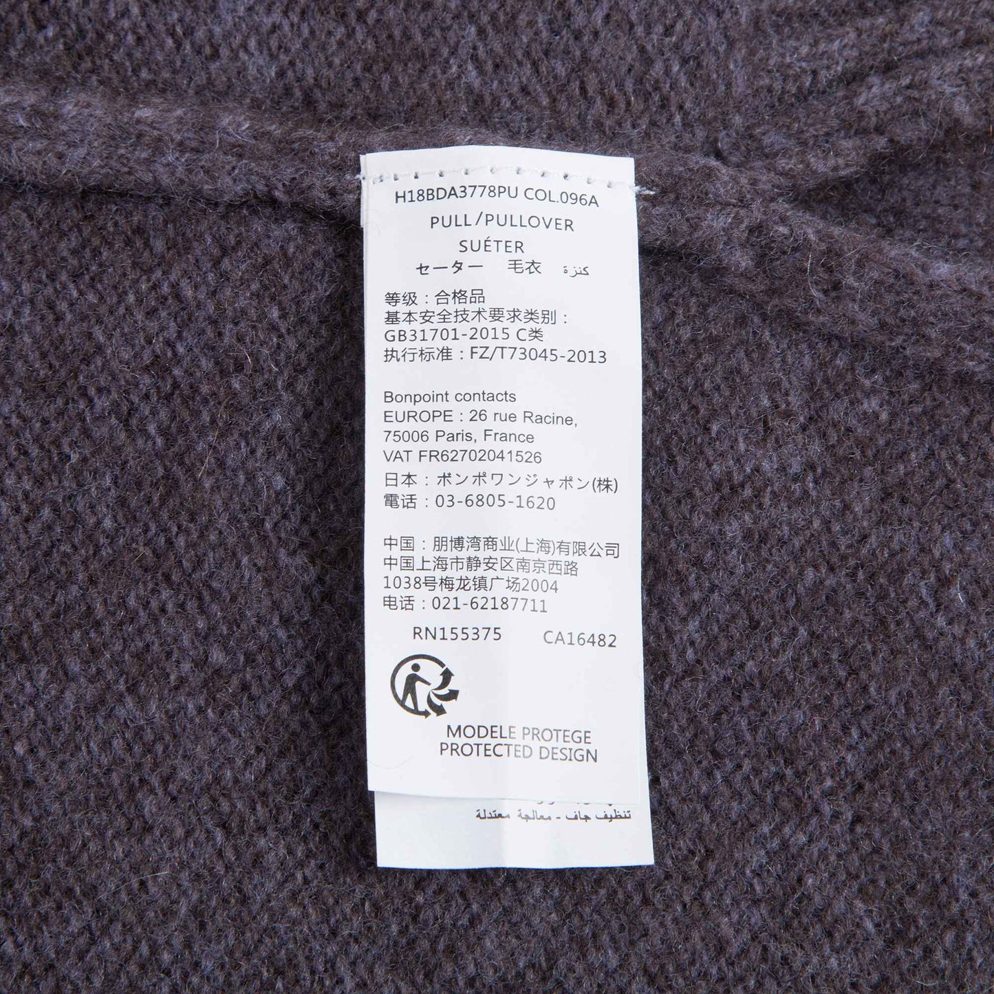 女童紫灰色针织毛衣