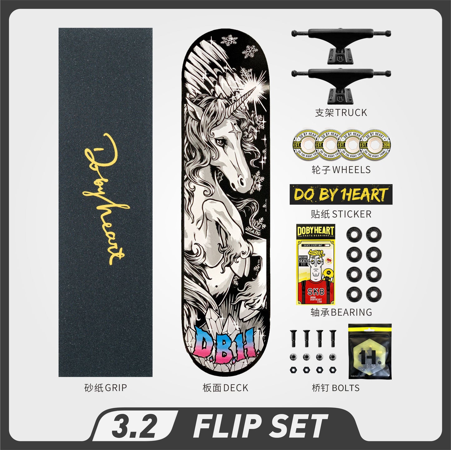 DBH 3.2 银色独角兽滑板